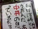 NHK職員さんにプラカあげながら「おはようございます」を言うOFF　