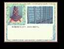 ＡＤＶゲーム『Ａｓｈ．』をゲームブック形式で再現？　頁168