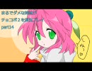 まるでダメな姉妹がチョコボ２を実況プレイ　part14