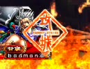 【三国志大戦3】鳥取県民が開幕アタック！　55　【ｖｓ神速、忠義】