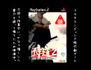 【実況】忍道戒をなるべくサクサクプレイで vol_14