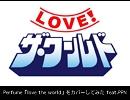 Perfume「love the world」をカバーしてみた feat.PPN