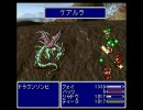 FF3.5 ノーマルプレイVSドラゴンゾンビ