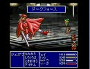FF3.5 ノーマルプレイVSジュリアス