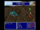 FF3.5 ノーマルプレイVSカトブレパス