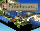 FFT　ファイナルファンタジータクティクス　イベントシーン　part1