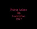 Robot Anime Op Collection 1977(1)