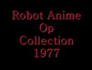 Robot Anime Op Collection 1977(2)