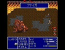 FF3.5 ノーマルプレイVSレッドドラゴン
