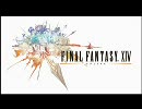 FF14 ﾄｰﾚｰﾗｰ