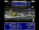 FF3.5 ノーマルプレイVSイエロードラゴン