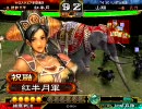 【三国志大戦３】捕獲祝融で開幕乙してみた