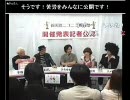 ニコ生『新国際ニコニコ映画祭 開催発表記者会見』 2