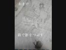 落ち着かない2人がico実況プレイ　part4後編
