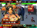 【三国志大戦３】捕獲祝融で開幕乙してみた【その２】