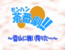 【MHP2G】モンハン茶番劇～雪山に舞い降りた…～【実況】