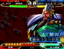 【三国志大戦３】九品がＵＣ関(ry対戦スル動画 番外編１