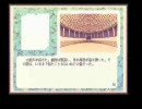 ＡＤＶゲーム『Ａｓｈ．』をゲームブック形式で再現？　頁188