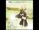 Snow Firefly ~December Melody~