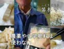 カリスマ米職人、笛木守の手づくり「白瓜の酒粕漬」動画