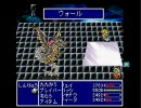 FF3.5 ノーマルプレイVSしんりゅう