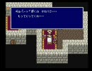 【FFシリーズ初プレイ】食わず嫌いかもしれないのでFF4実況してみる。14