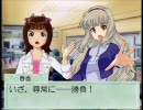【アイドルマスター】貴音と響の新生７６５プロ活動記　５回目