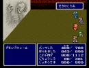 とてもいやな名前でFF4 その15