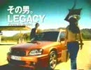 【レガシィ誕生20周年記念】レガシィツーリングワゴン　CM集