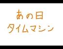 バンブラＤＸ　あの日タイムマシン　続 夏目友人帳