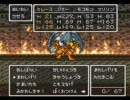 ドラゴンクエストⅥ　～魔物使いミレーユと選ばれし怪物たち～　第3章