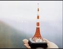 Tujiko Noriko / Tokyo Tower