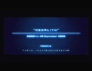 AceCombat04 Mission18 -MEGALITH- Briefing