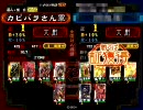 三国志大戦３　カピバラさん好きがスピードで勝負する3カピ