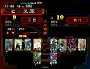 三国志大戦3　槍弓で頑張る演武場動画124