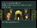 ファイアーエムブレム　ナーガの系譜　part19 2章その7