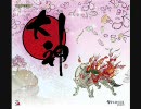 「大神」をキワミ厨が実況　part26-1