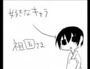【腐/向?APH】王.と.菊.で.リ.グ.レ.ッ.ト.メ.ッ.セ.ー.ジ【手.描.替.歌】