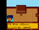 密かにメダロット４をプレイ　その１６