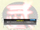 三国志大戦3 [司空 証10] ちょっと違うデッキを見かけたらうｐする その26