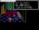 留年費用あと126万溜めるze!MOTHER2実況Part18