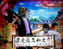 サムライチャンプルー参百参拾五