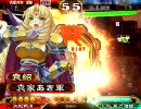 【三国志大戦3】最大士気は犠牲になったのだ　その11