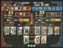 三国志大戦3　頂上対決　2009/6/5　♪斗亜♪軍 VS 水銀の騎士軍