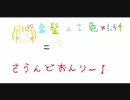 七色のニコニコ動画ver.金髪を１．４４倍速（神速度）で