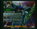 [アクシズ屋]ガンダムｖｓガンダム　NEXT[対戦記]０２ ストライク視点