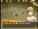 ペルソナ4、高音質プレイ動画【108】