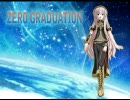 【巡音ルカ】 ZERO GRADUATION -short ver.- 【オリジナル】
