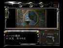 お化け屋敷にも入れない人がバイオハザードを実況.part20-前半戦