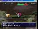 風来アスカ見参 OP~裏白蛇打開　その４